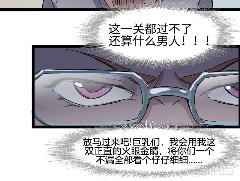 《我是你爸爸》讨厌体检的理由是因为它会将我隐藏 第35页