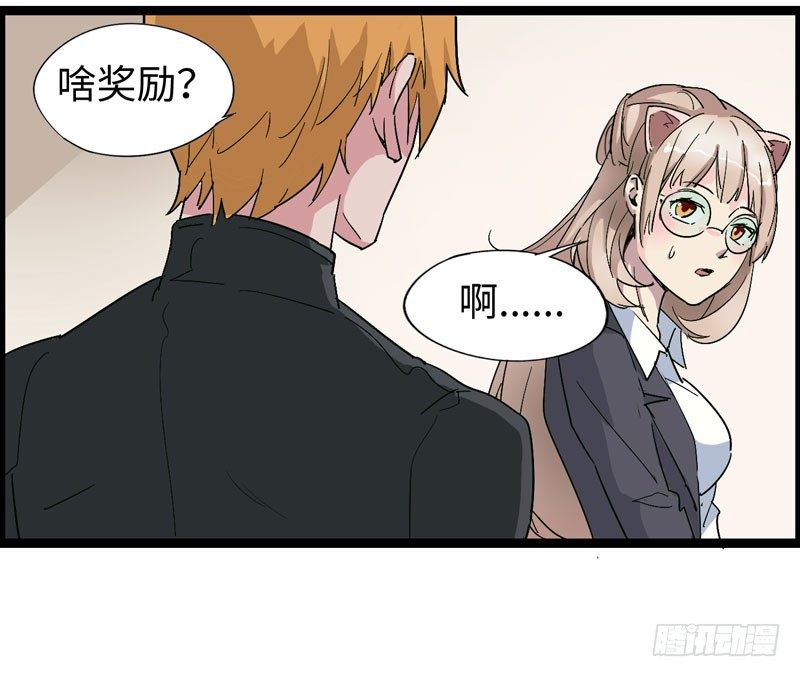 《我是你爸爸》讨厌体检的理由是因为它会将我隐藏 第38页