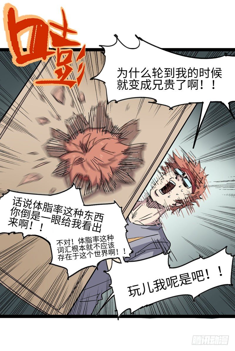 《我是你爸爸》讨厌体检的理由是因为它会将我隐藏 第40页