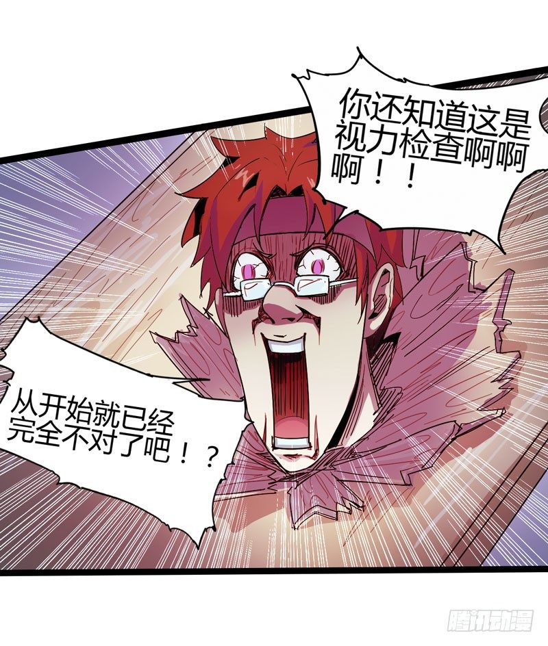 《我是你爸爸》讨厌体检的理由是因为它会将我隐藏 第42页