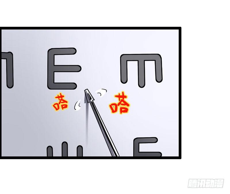 《我是你爸爸》讨厌体检的理由是因为它会将我隐藏 第45页