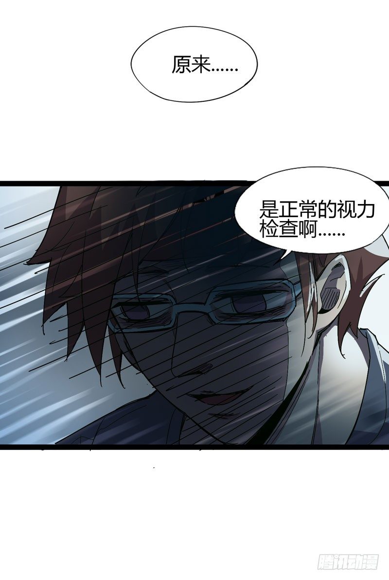 《我是你爸爸》讨厌体检的理由是因为它会将我隐藏 第50页