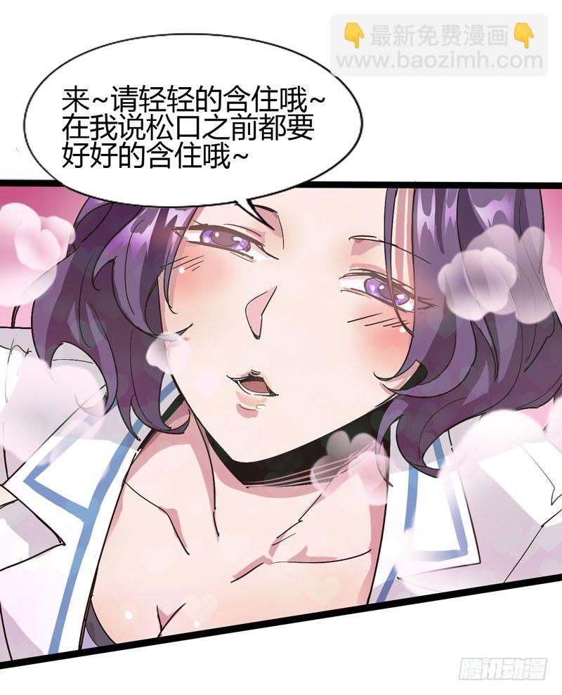 《我是你爸爸》讨厌体检的理由是因为它会将我隐藏 第7页