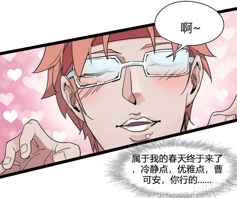 《我是你爸爸》讨厌体检的理由是因为它会将我隐藏 第8页