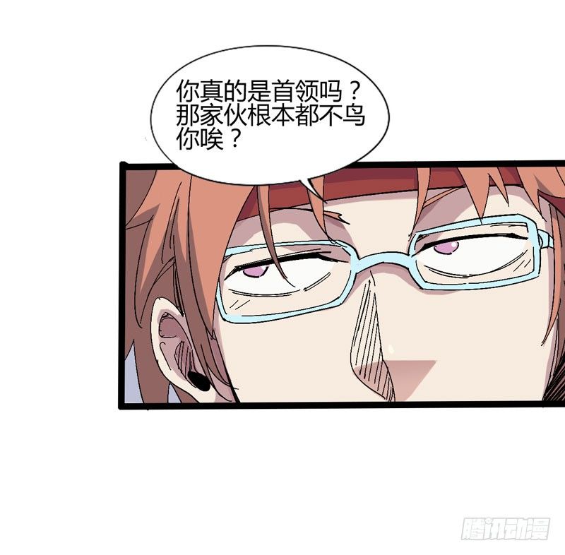 《我是你爸爸》喝可乐在喝到打嗝之前根本停不下来 第19页