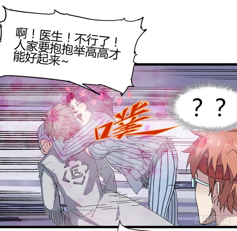 《我是你爸爸》喝可乐在喝到打嗝之前根本停不下来 第20页