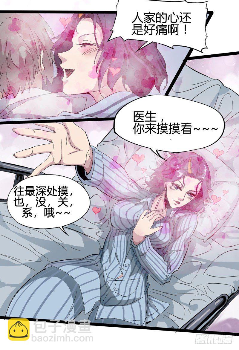 《我是你爸爸》喝可乐在喝到打嗝之前根本停不下来 第21页
