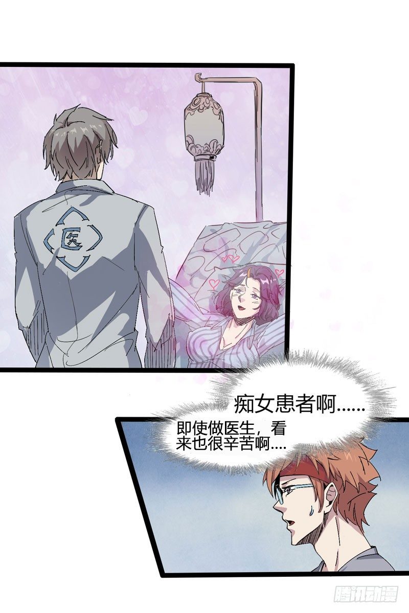 《我是你爸爸》喝可乐在喝到打嗝之前根本停不下来 第22页