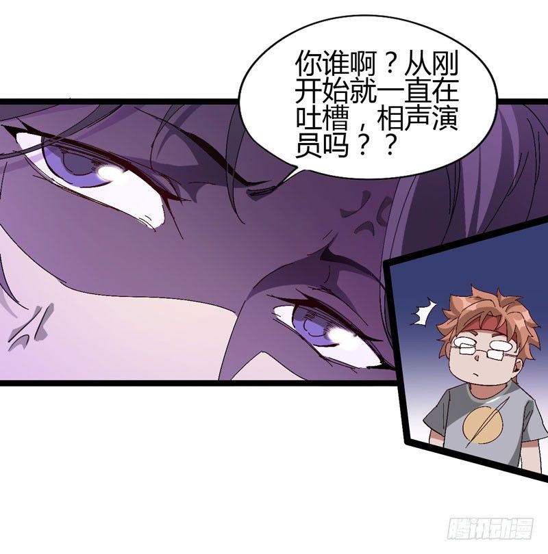 《我是你爸爸》喝可乐在喝到打嗝之前根本停不下来 第25页