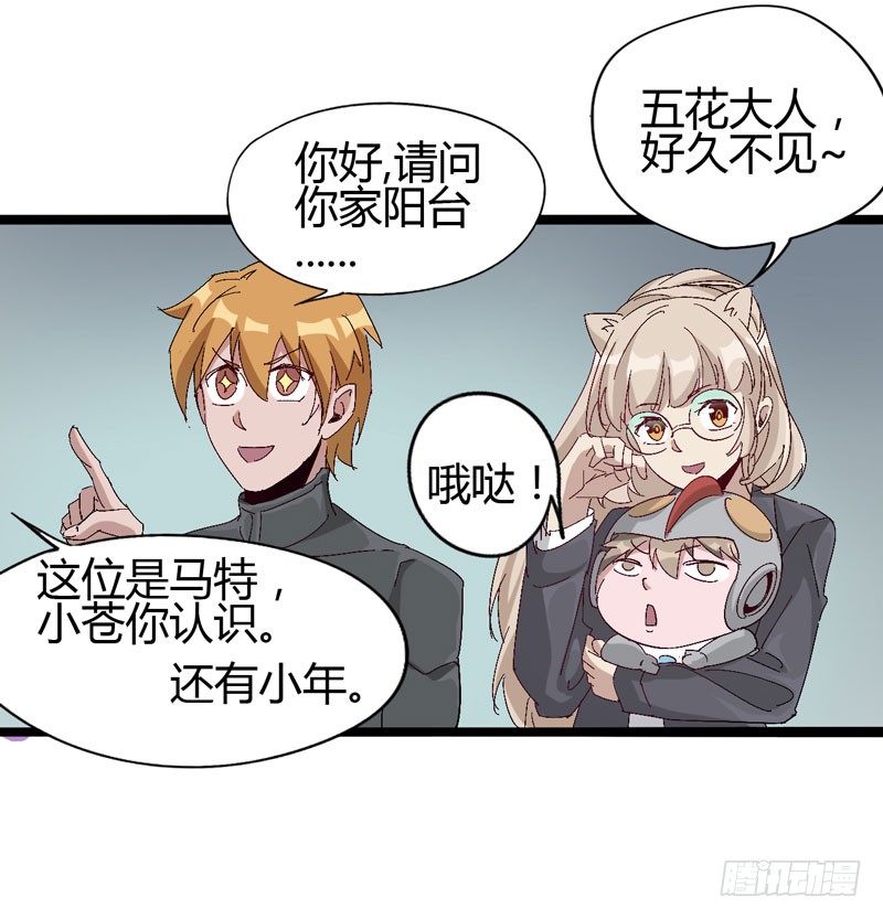 《我是你爸爸》喝可乐在喝到打嗝之前根本停不下来 第27页