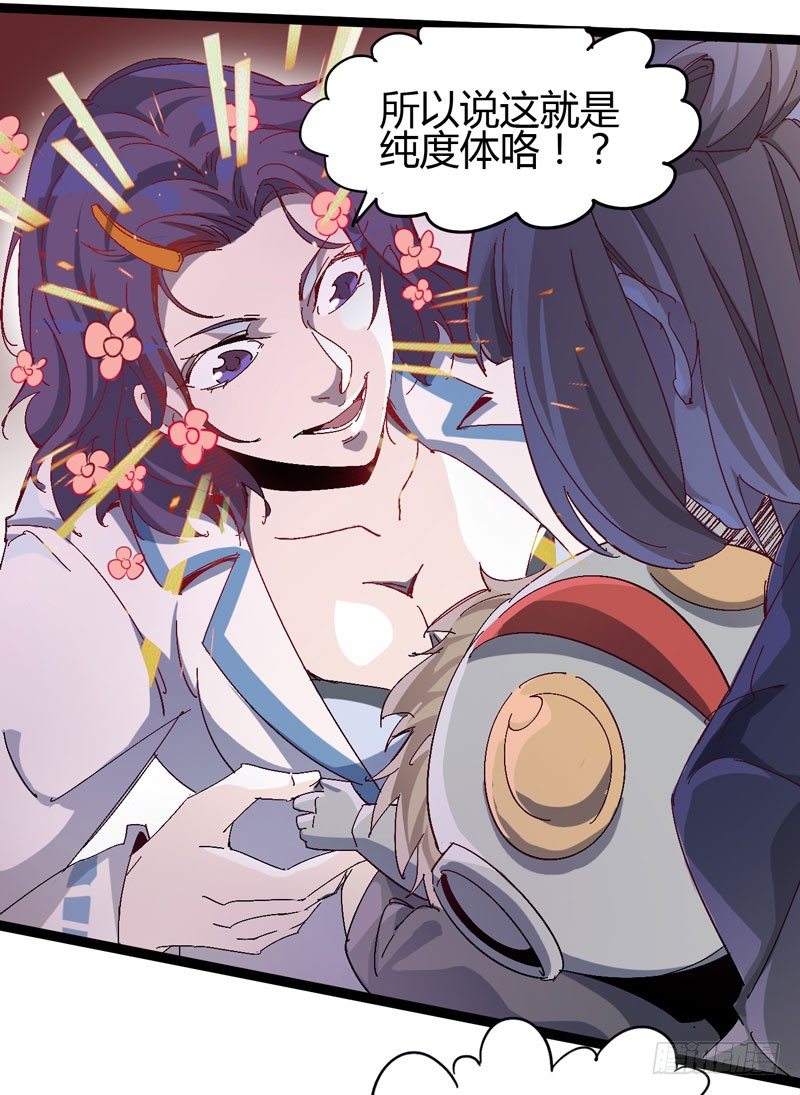 《我是你爸爸》喝可乐在喝到打嗝之前根本停不下来 第29页