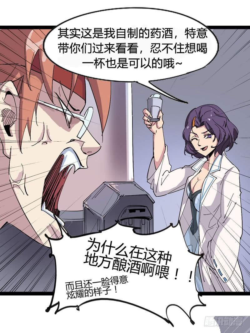 《我是你爸爸》喝可乐在喝到打嗝之前根本停不下来 第39页