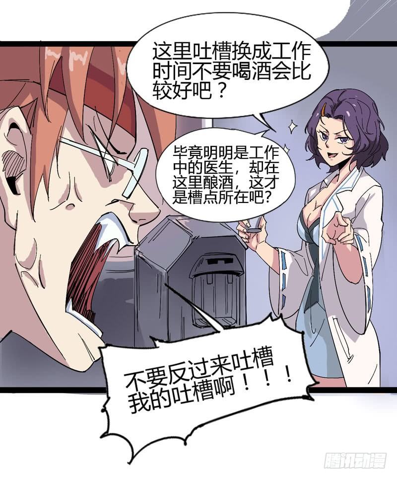 《我是你爸爸》喝可乐在喝到打嗝之前根本停不下来 第40页