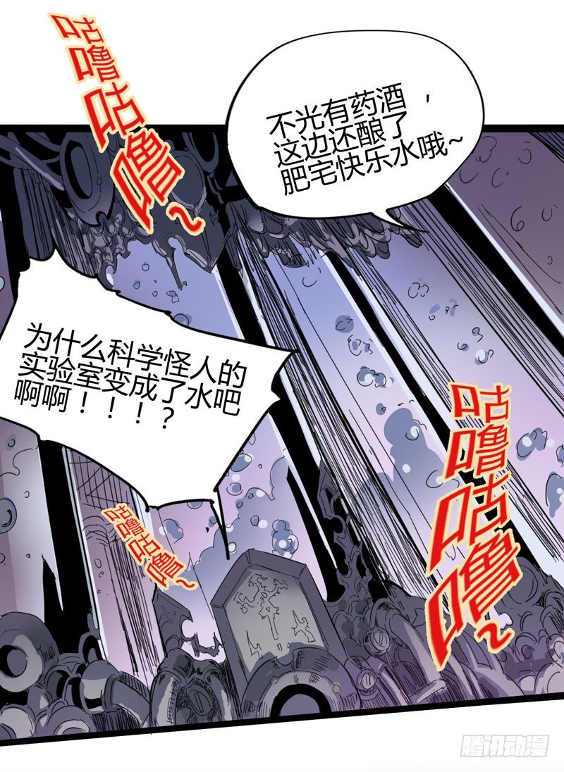 《我是你爸爸》喝可乐在喝到打嗝之前根本停不下来 第41页
