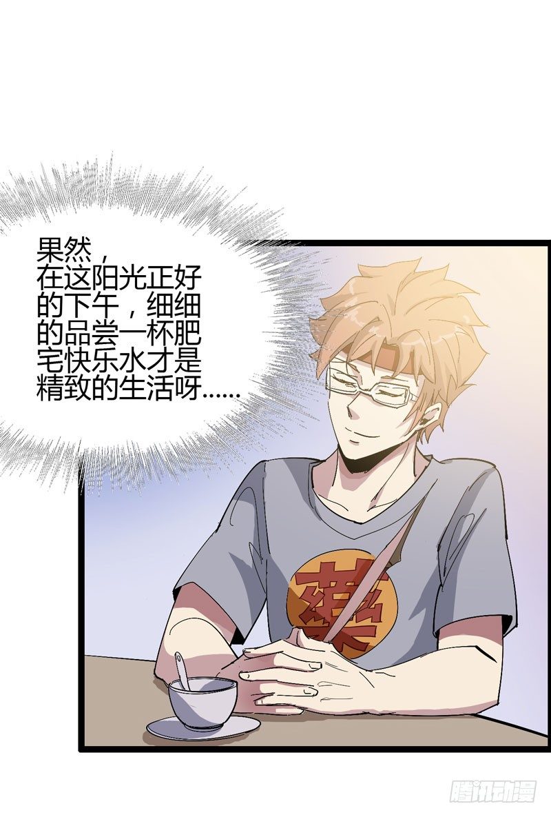 《我是你爸爸》喝可乐在喝到打嗝之前根本停不下来 第43页