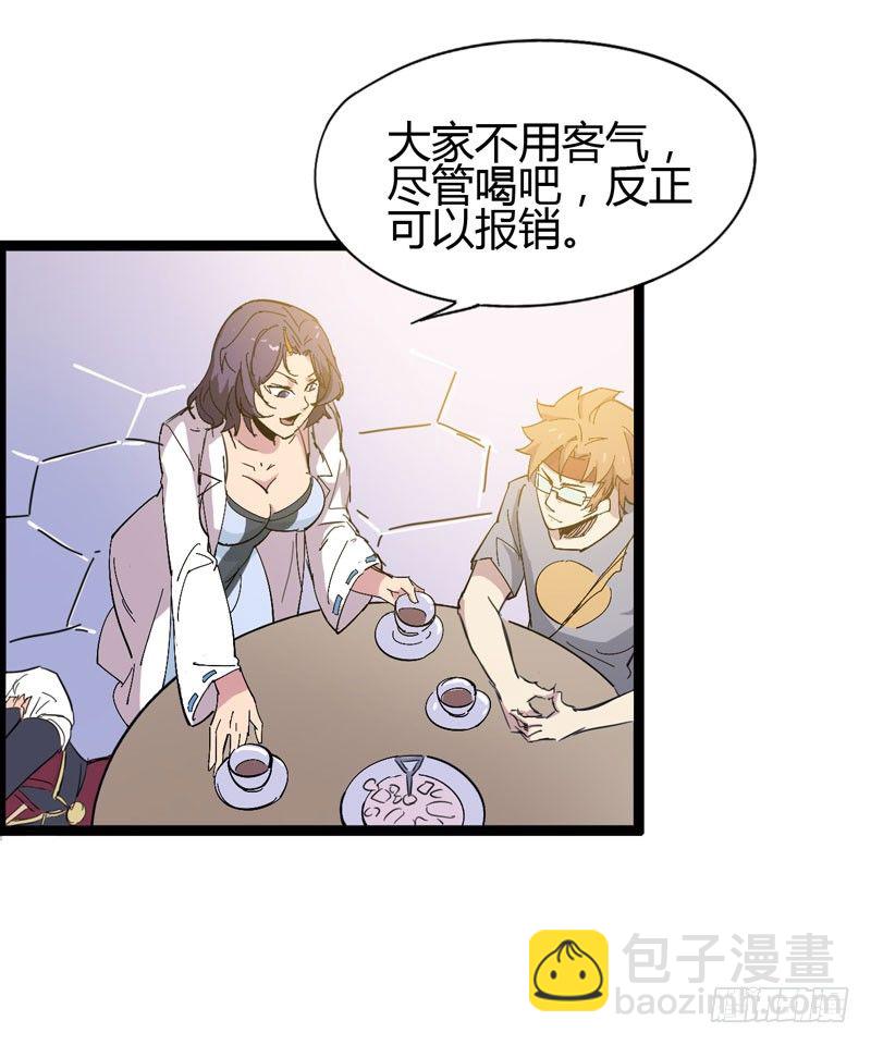 《我是你爸爸》喝可乐在喝到打嗝之前根本停不下来 第45页
