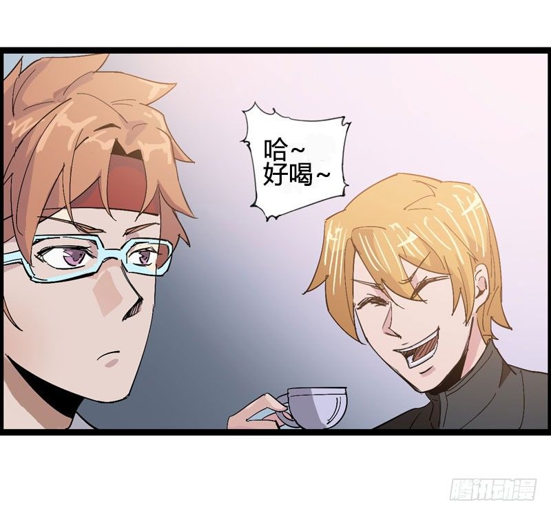 《我是你爸爸》喝可乐在喝到打嗝之前根本停不下来 第47页
