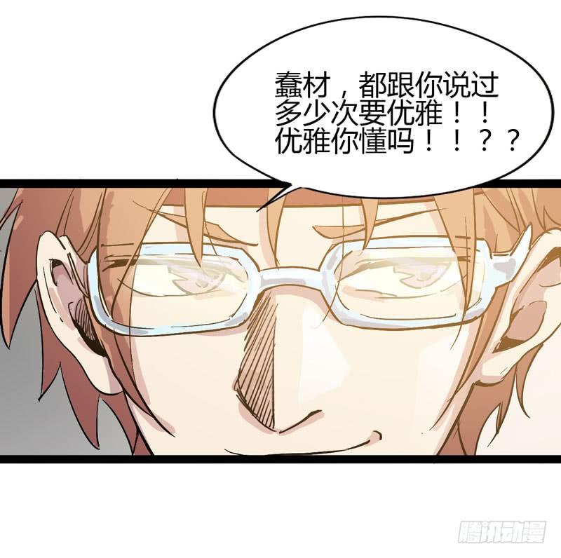 《我是你爸爸》喝可乐在喝到打嗝之前根本停不下来 第48页