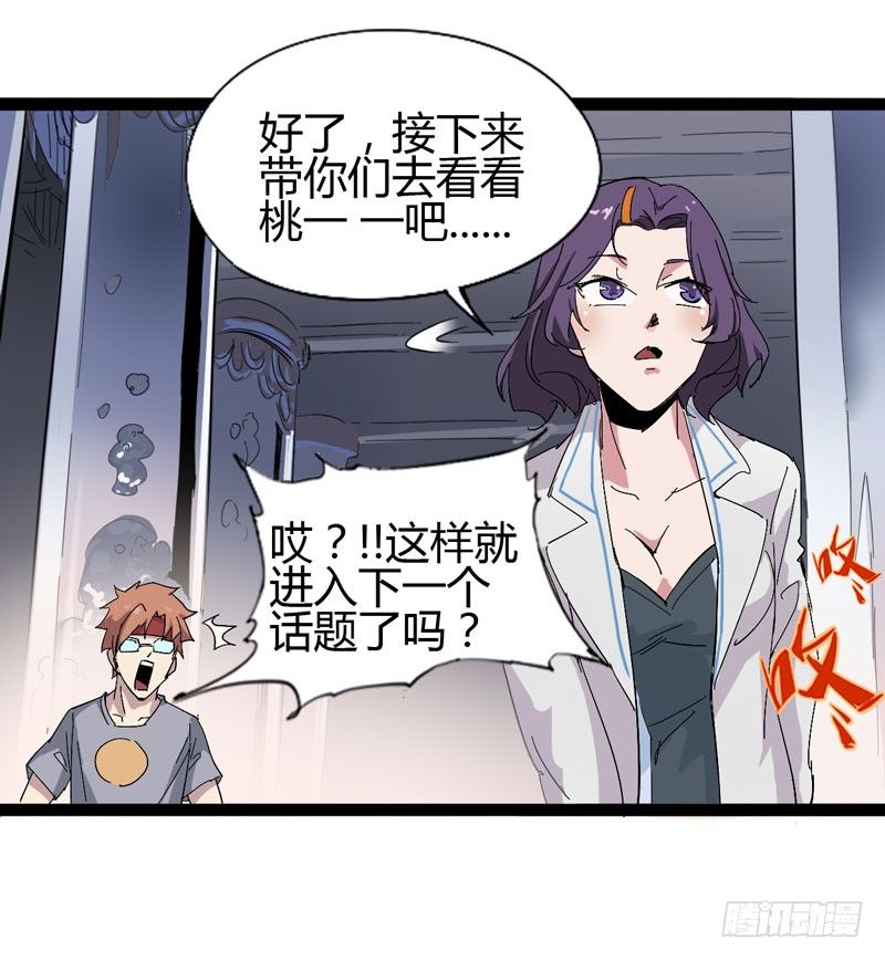 《我是你爸爸》galgame用眼睛玩就可以了 第13页