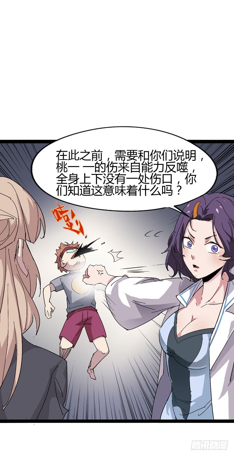 《我是你爸爸》galgame用眼睛玩就可以了 第14页