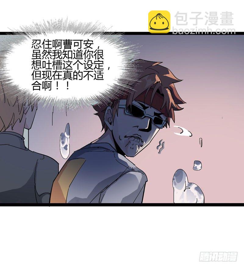 《我是你爸爸》galgame用眼睛玩就可以了 第20页