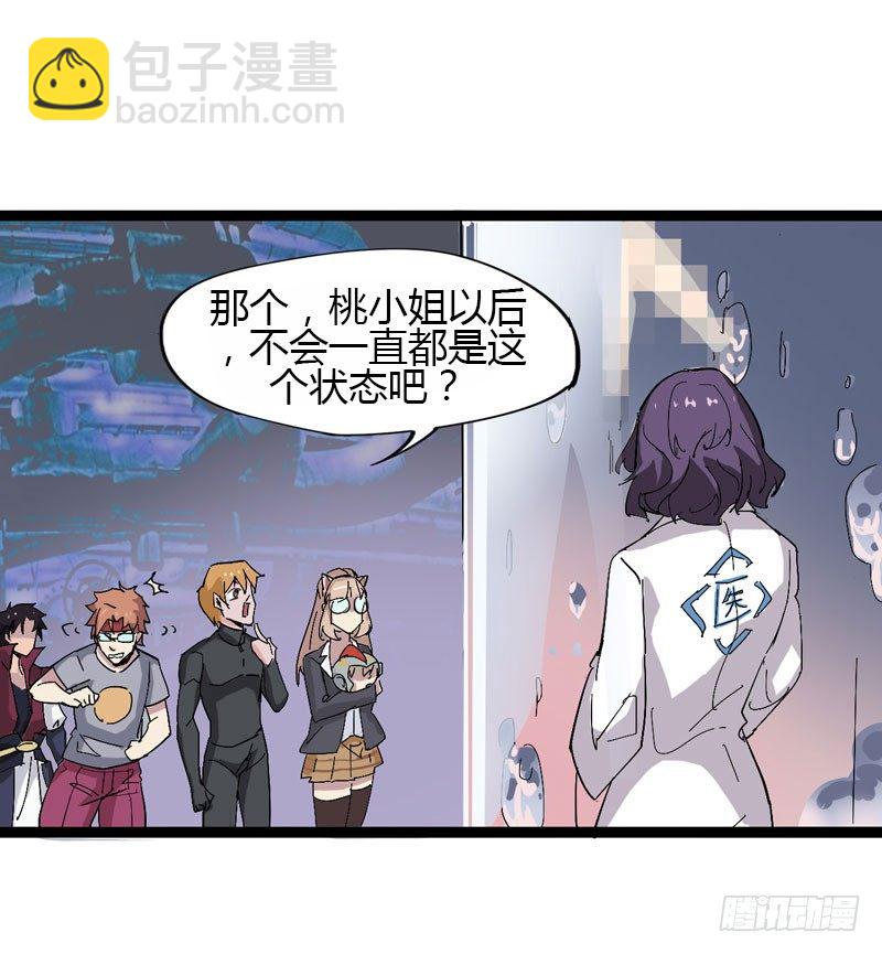 《我是你爸爸》galgame用眼睛玩就可以了 第21页
