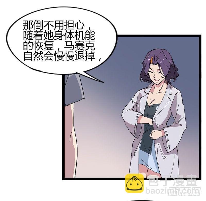 《我是你爸爸》galgame用眼睛玩就可以了 第22页