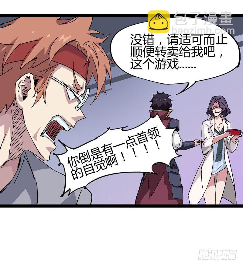 《我是你爸爸》galgame用眼睛玩就可以了 第28页