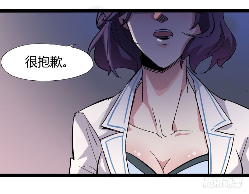 《我是你爸爸》galgame用眼睛玩就可以了 第30页