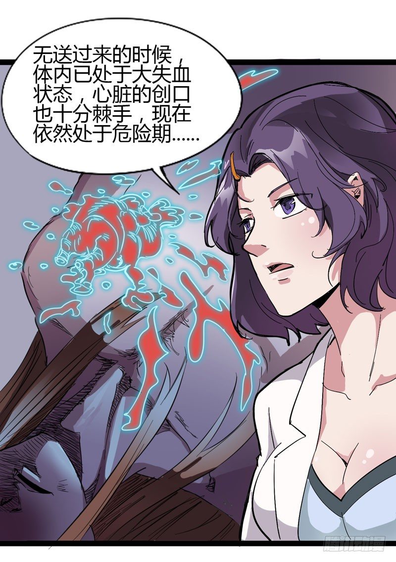 《我是你爸爸》galgame用眼睛玩就可以了 第31页