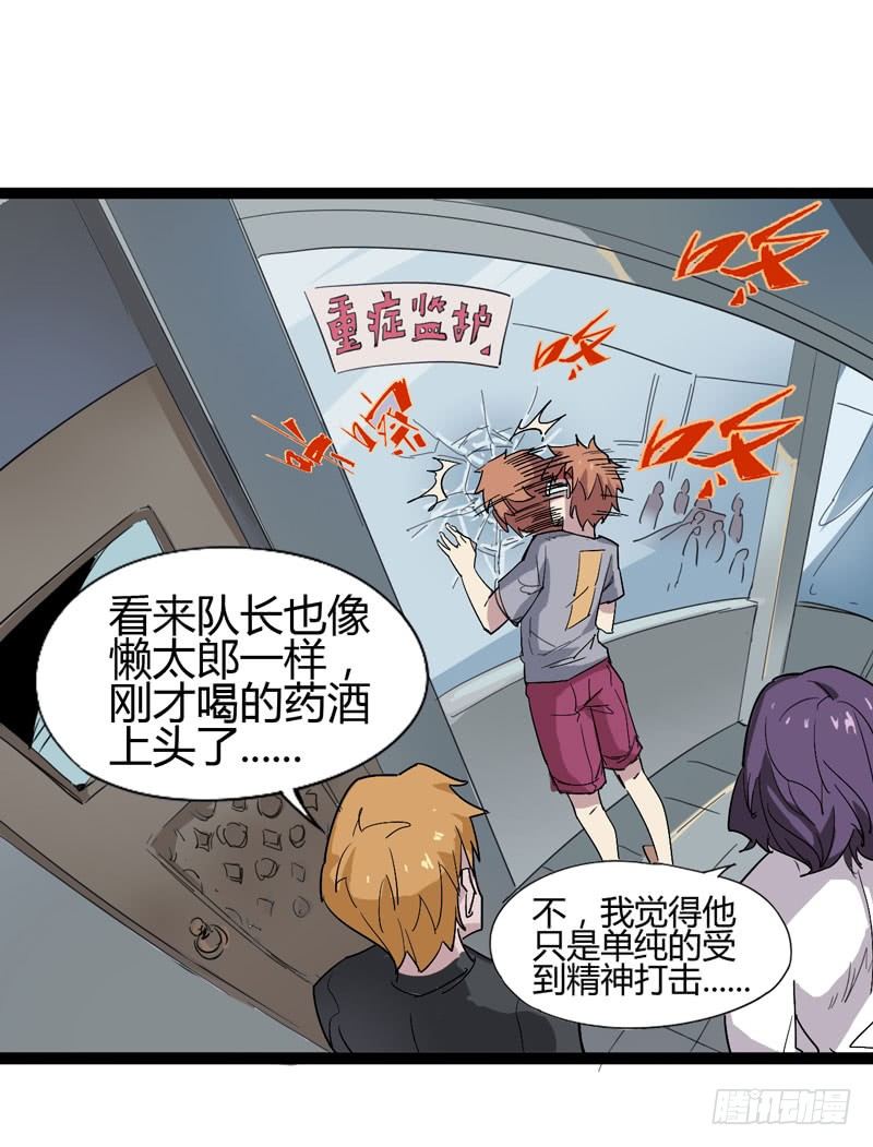 《我是你爸爸》galgame用眼睛玩就可以了 第38页