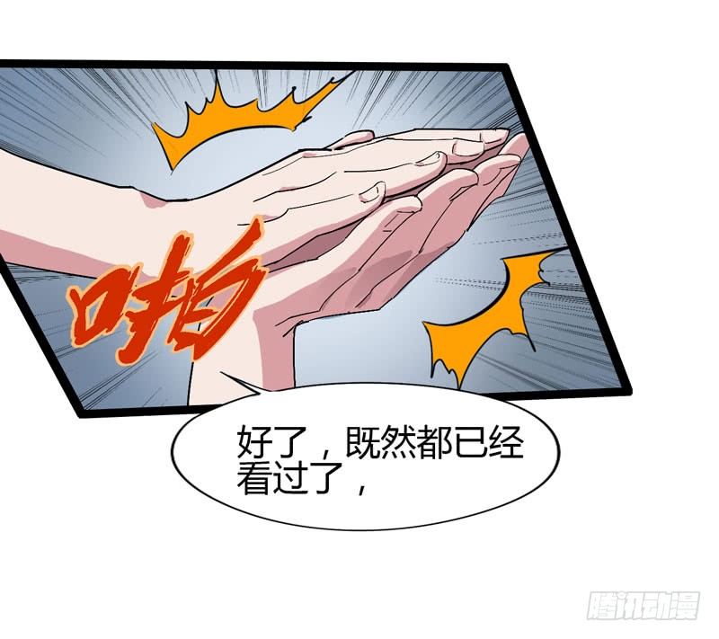 《我是你爸爸》galgame用眼睛玩就可以了 第39页