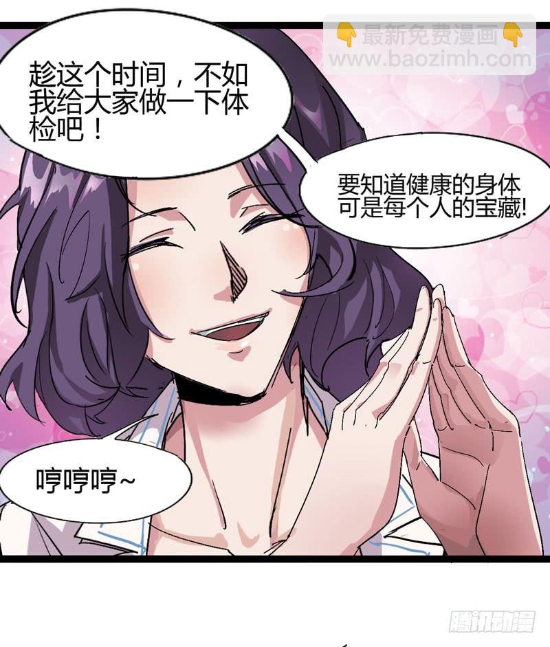 《我是你爸爸》galgame用眼睛玩就可以了 第40页