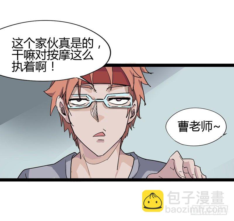《我是你爸爸》galgame用眼睛玩就可以了 第44页