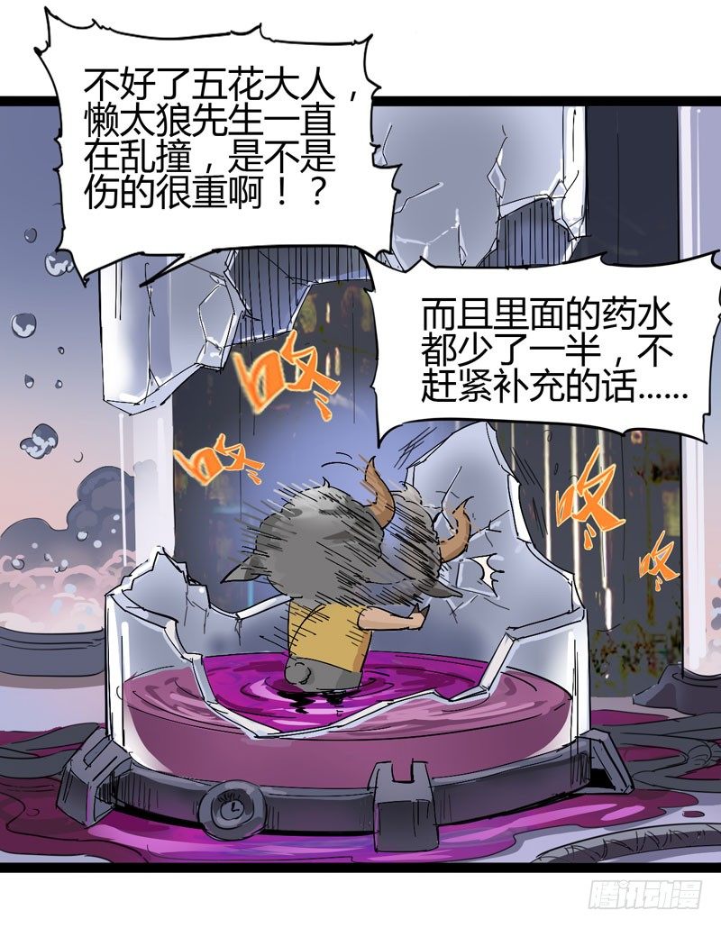 《我是你爸爸》galgame用眼睛玩就可以了 第9页
