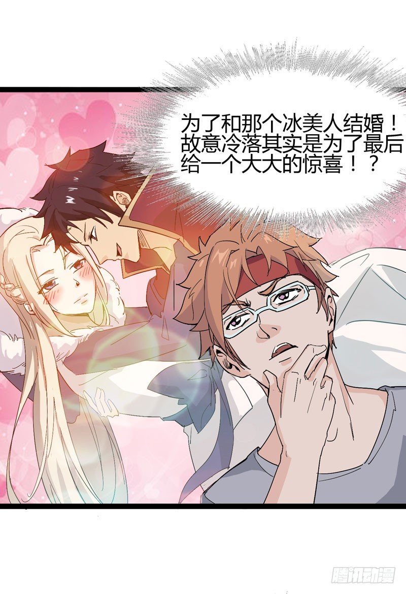 《我是你爸爸》当我打破次元之壁的时候欢迎大家来 第14页