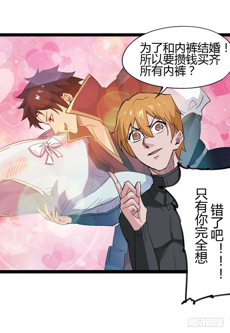 《我是你爸爸》当我打破次元之壁的时候欢迎大家来 第16页