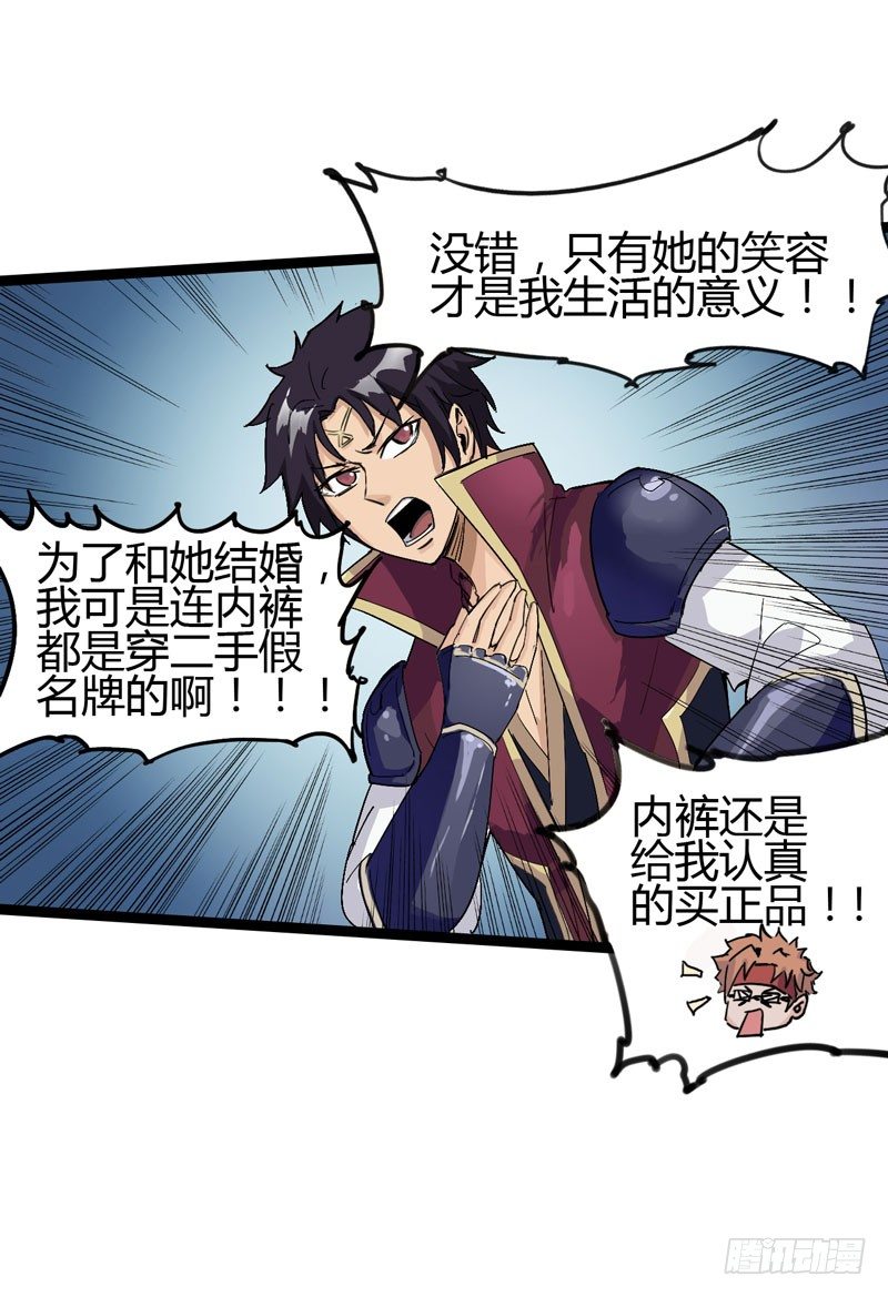 《我是你爸爸》当我打破次元之壁的时候欢迎大家来 第17页
