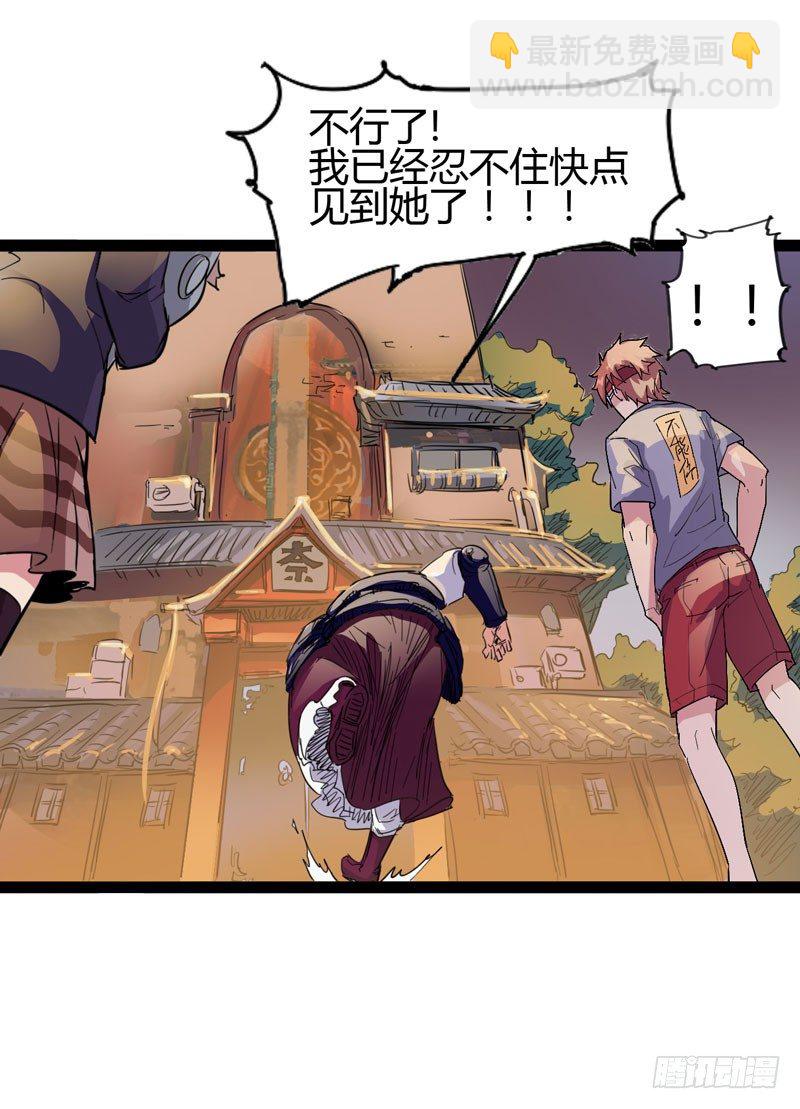 《我是你爸爸》当我打破次元之壁的时候欢迎大家来 第19页