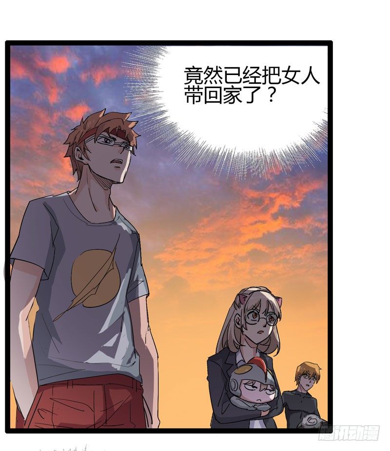 《我是你爸爸》当我打破次元之壁的时候欢迎大家来 第20页