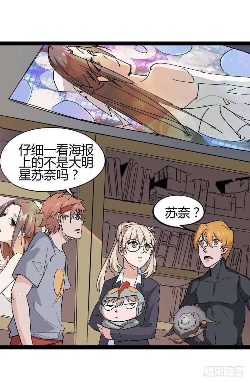 《我是你爸爸》当我打破次元之壁的时候欢迎大家来 第25页