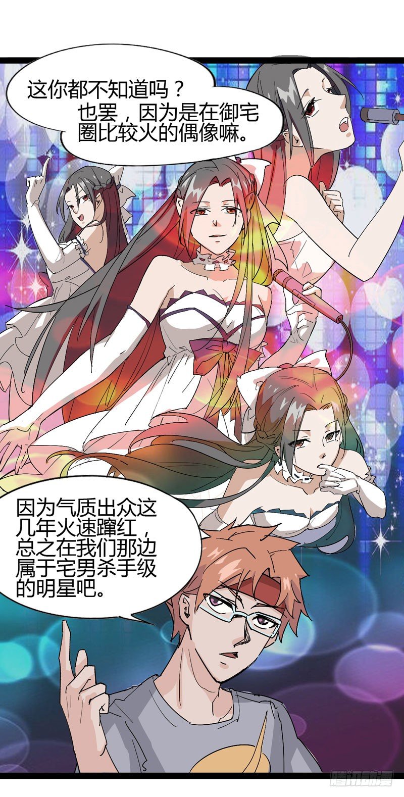 《我是你爸爸》当我打破次元之壁的时候欢迎大家来 第26页