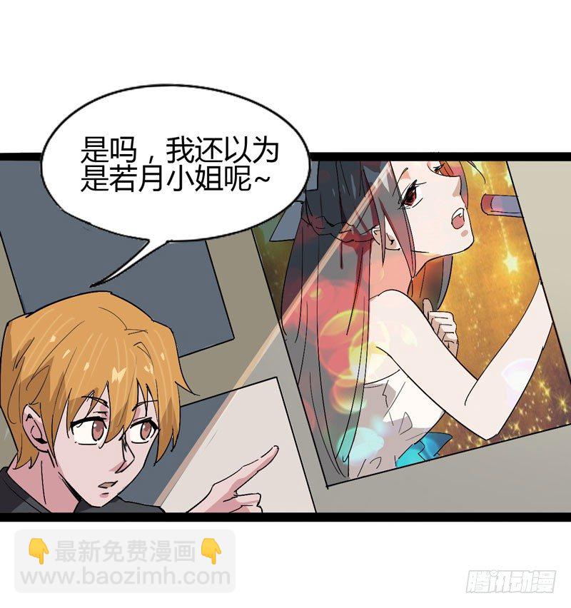 《我是你爸爸》当我打破次元之壁的时候欢迎大家来 第27页