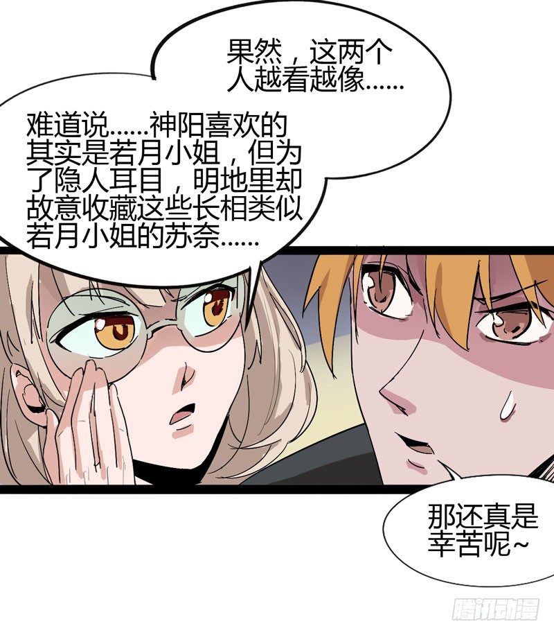 《我是你爸爸》当我打破次元之壁的时候欢迎大家来 第29页