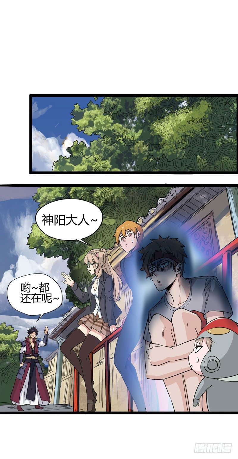 《我是你爸爸》当我打破次元之壁的时候欢迎大家来 第2页