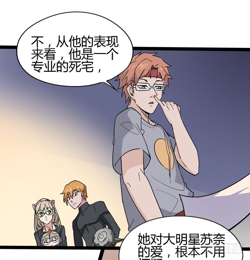 《我是你爸爸》当我打破次元之壁的时候欢迎大家来 第30页