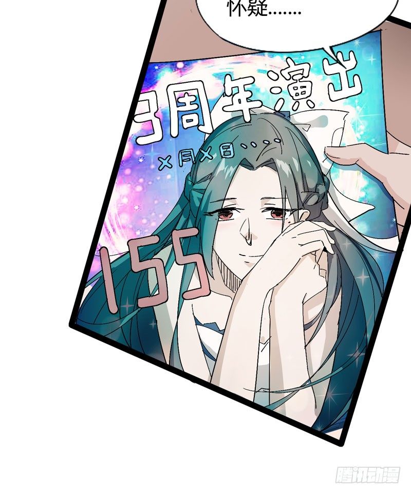 《我是你爸爸》当我打破次元之壁的时候欢迎大家来 第31页