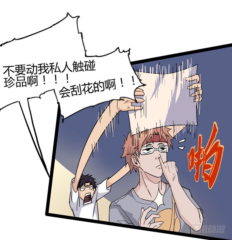 《我是你爸爸》当我打破次元之壁的时候欢迎大家来 第32页