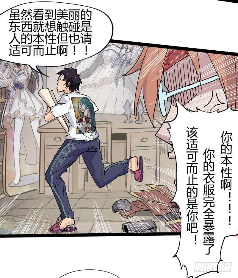 《我是你爸爸》当我打破次元之壁的时候欢迎大家来 第33页
