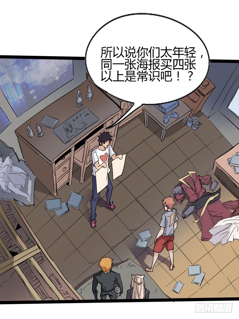 《我是你爸爸》当我打破次元之壁的时候欢迎大家来 第37页